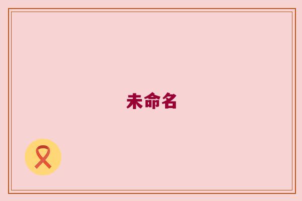氨糖软骨素高血压能吃吗?会有什么影响吗?